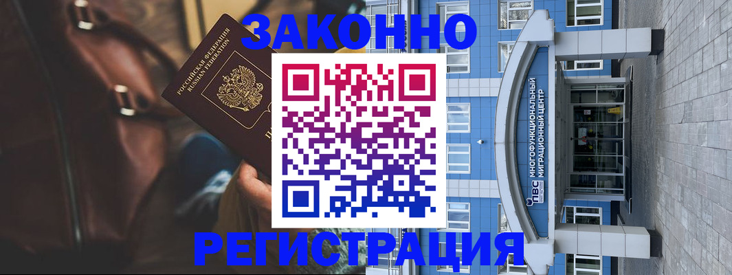 где прописаться в Южно-Сухокумске