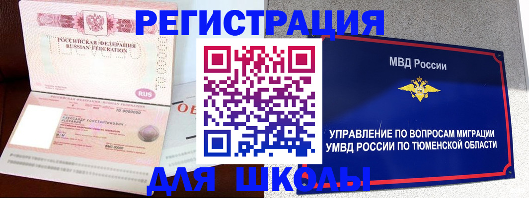 прописка в квартире в Южно-Сухокумске